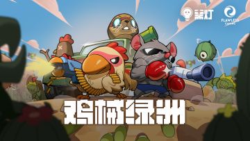 【前线战报】"绿洲先锋"测试圆满结束！感谢各位指挥官并肩作战！