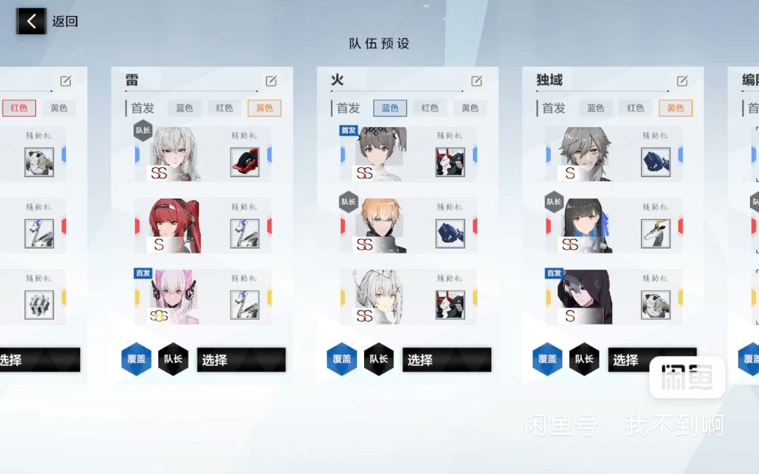 萌新买号，不知道被没被坑 4