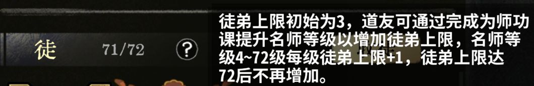 公开招募最后一个师门位置 2