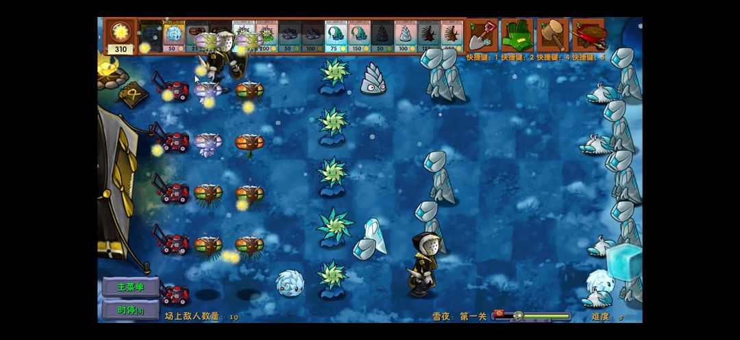 【植物大战僵尸融合版4.0】手机版 2