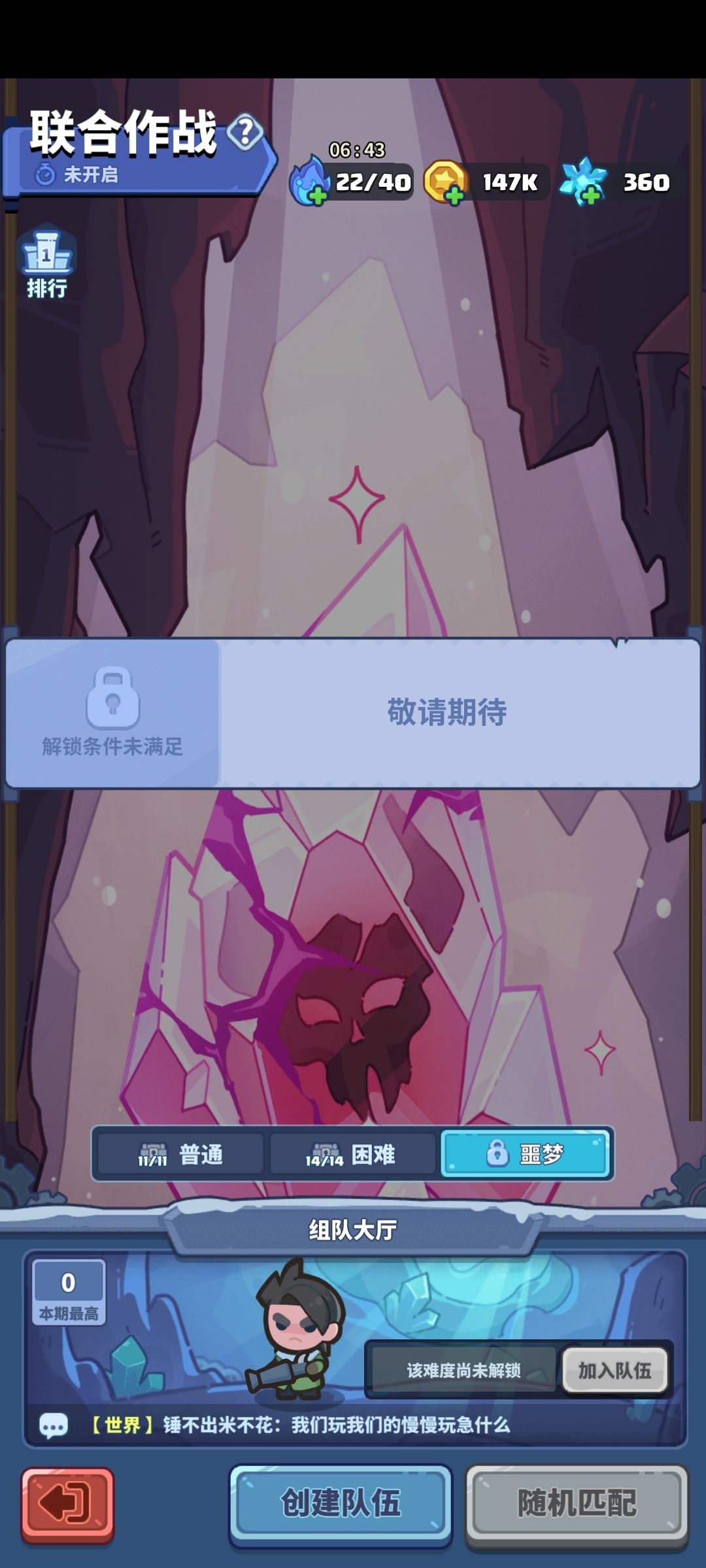 困难啥时候开啊? 1