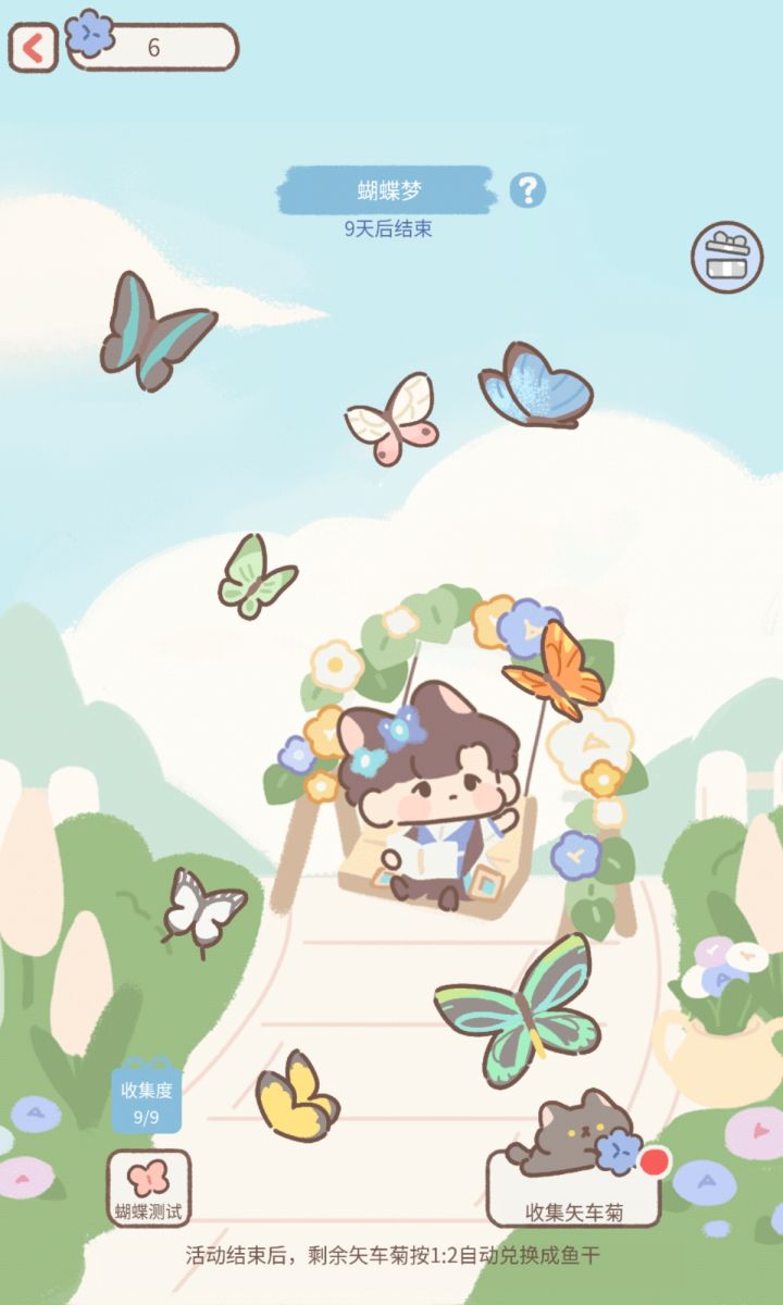 你看我肝完啦哈哈哈哈截图