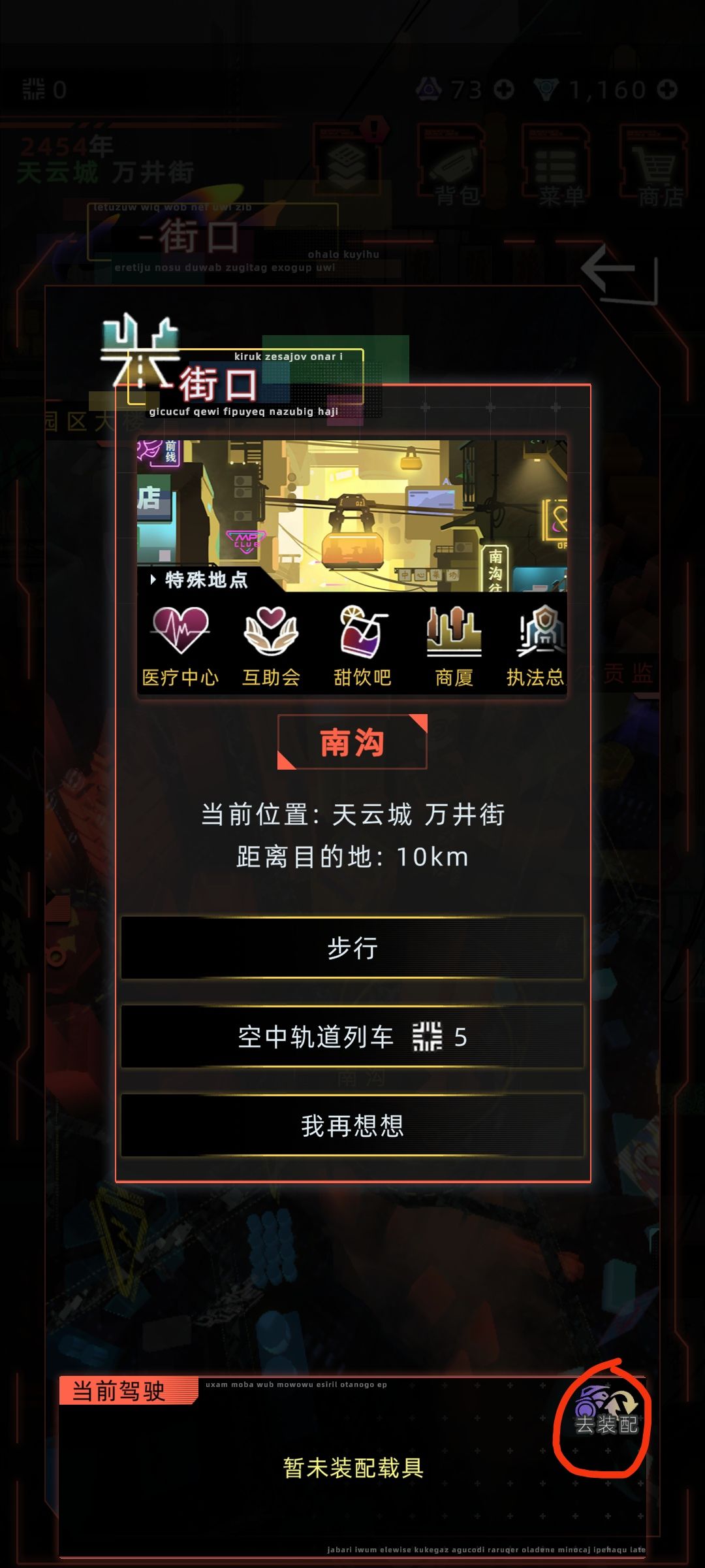 小技巧截图