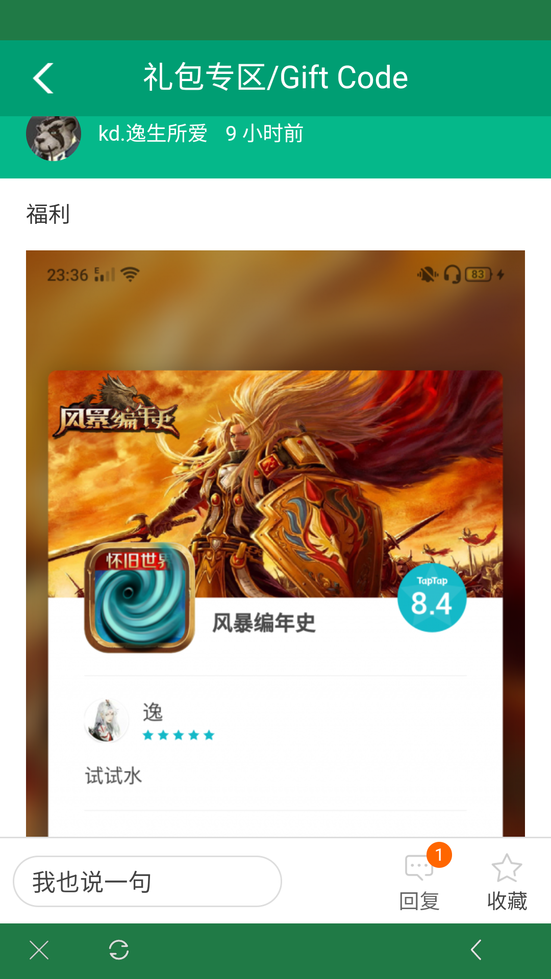 TapTap