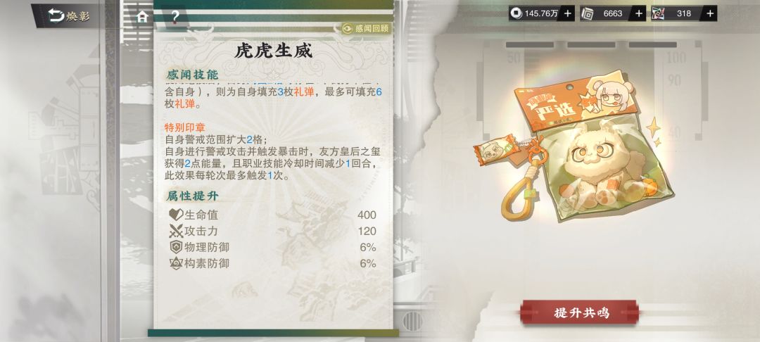 我的材料,我的抽数,我的所遇之欣😭 3