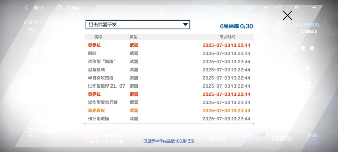 新手保护期(„ಡωಡ„)20发毕业 2