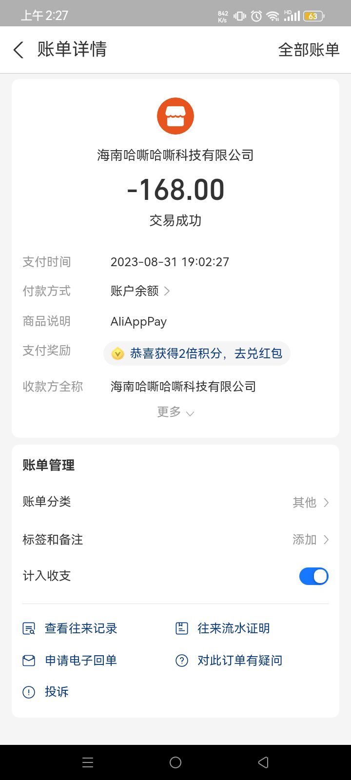 其实吧，这事儿啊 2