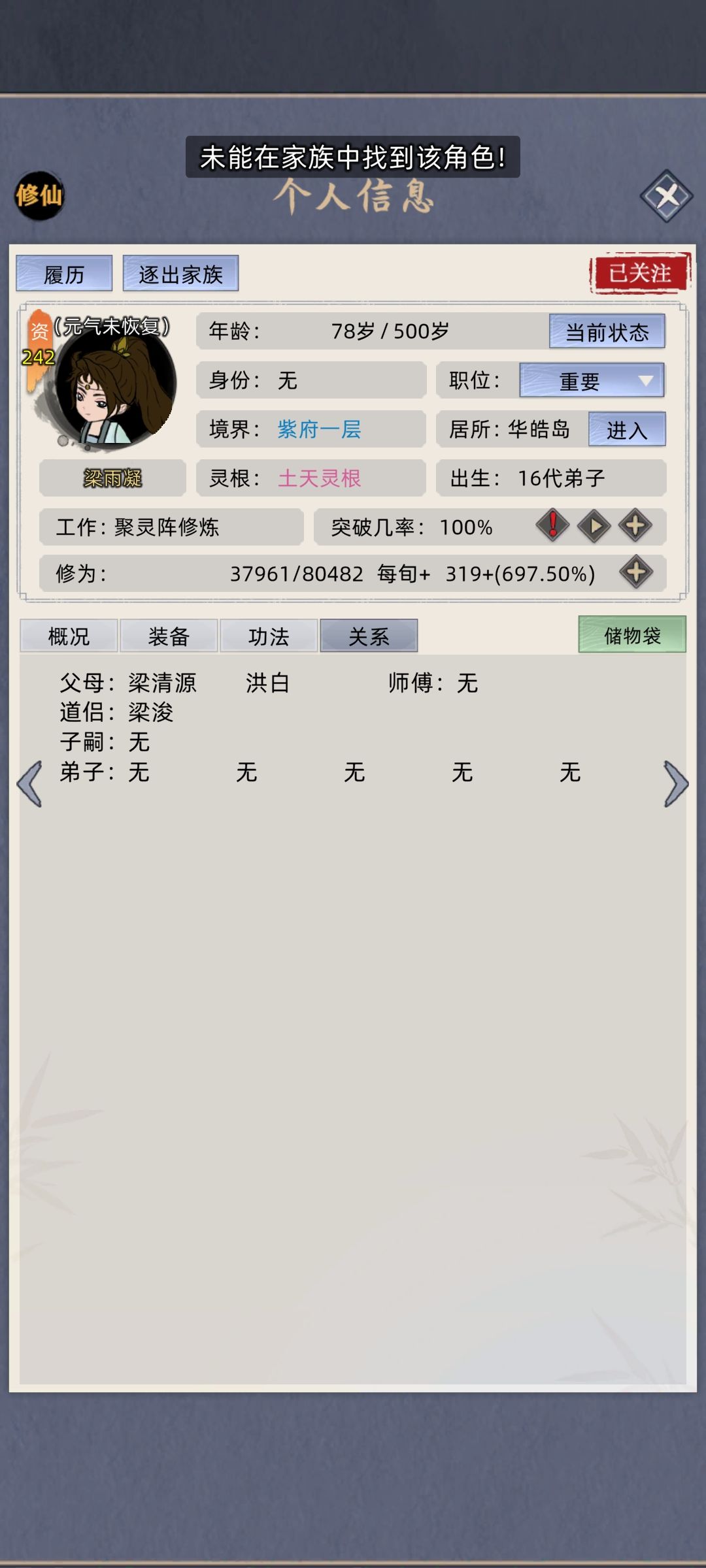 麻了,怎么老是会偷人呢?这些,这也太狗了 1