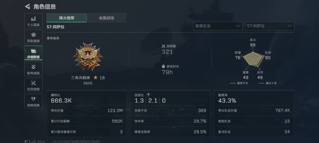 长弓垃圾佬 5