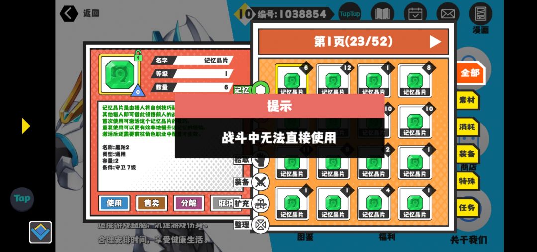 是不是不对 怎么在主界面还提示战斗中 1