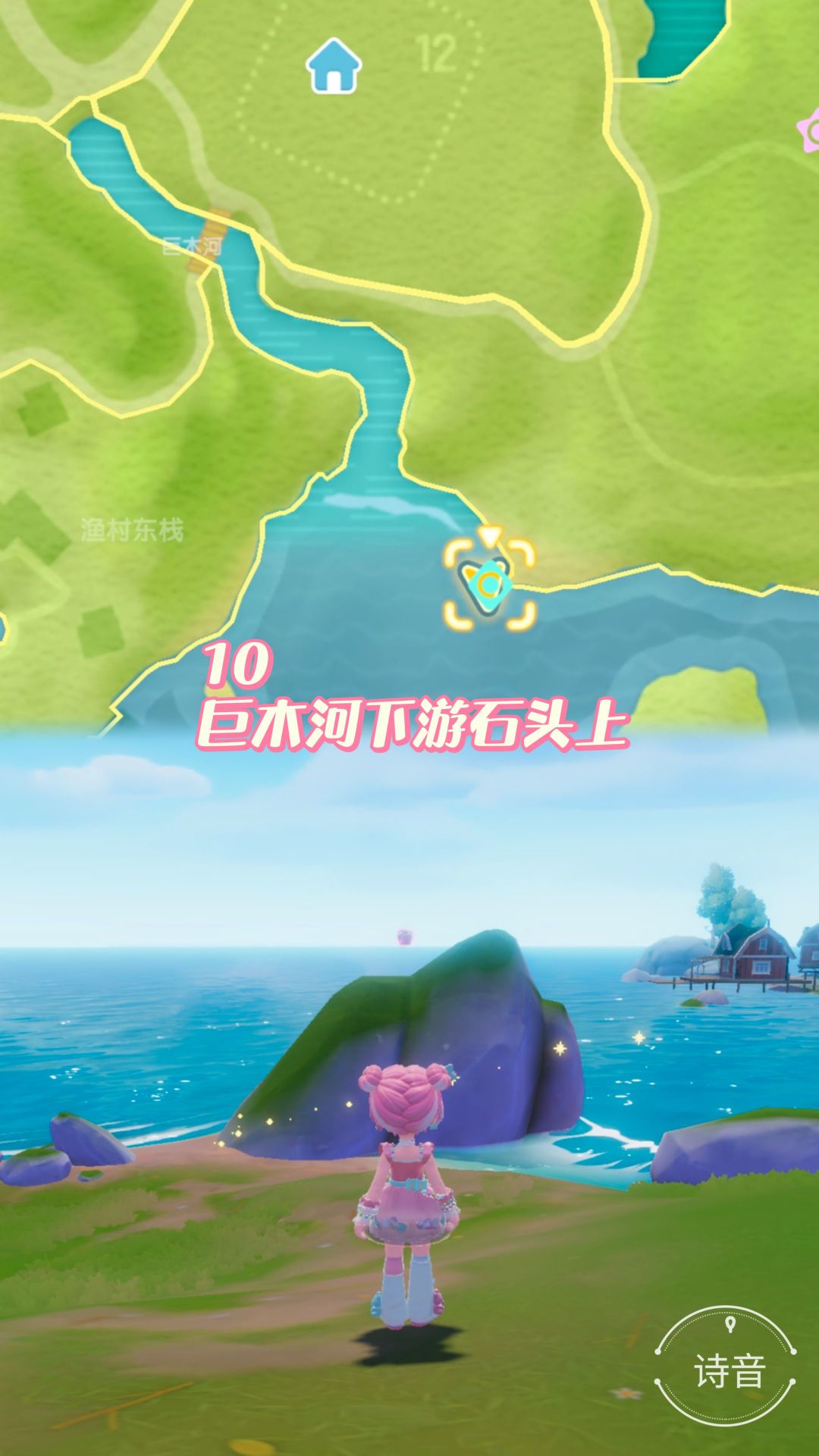 心动小镇最新每周泡泡位置 12