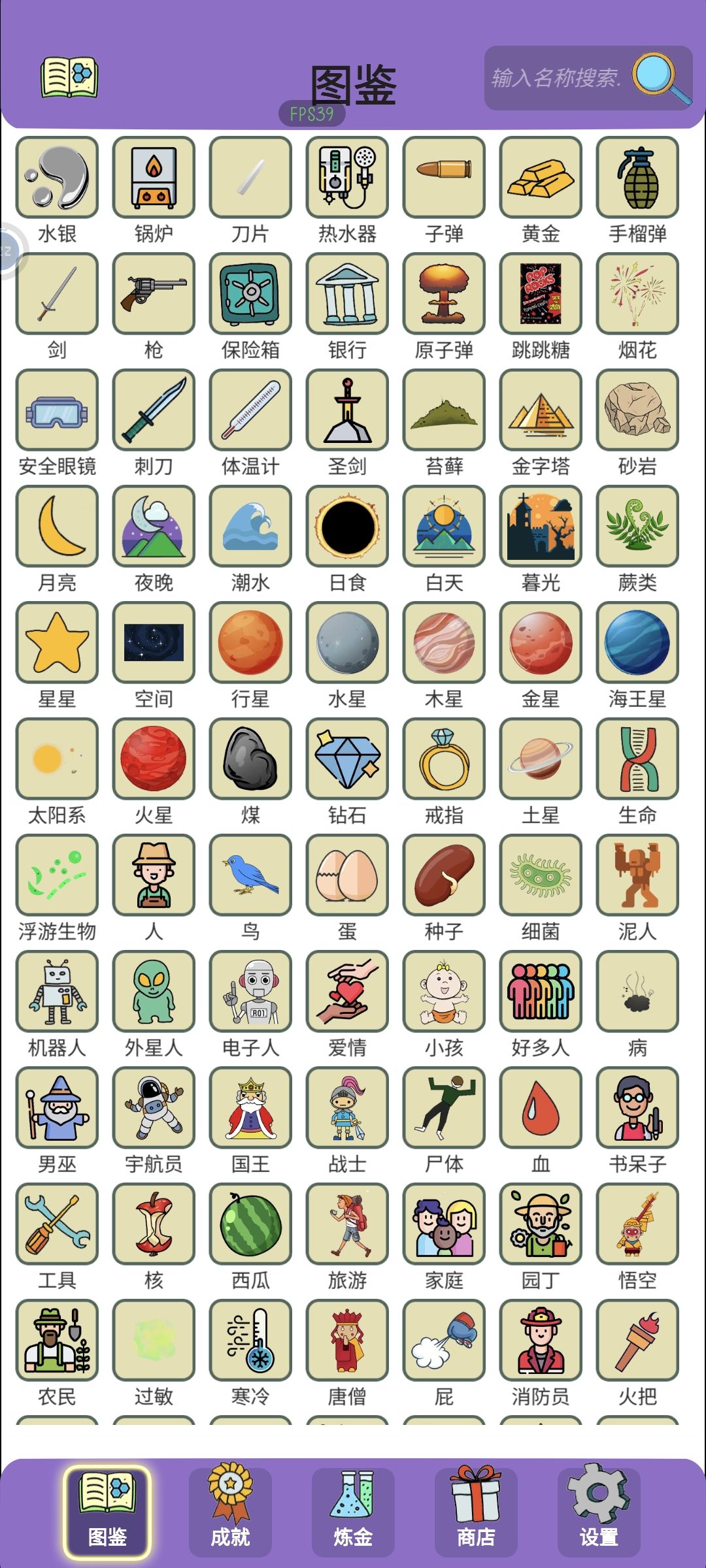 888全图鉴 2