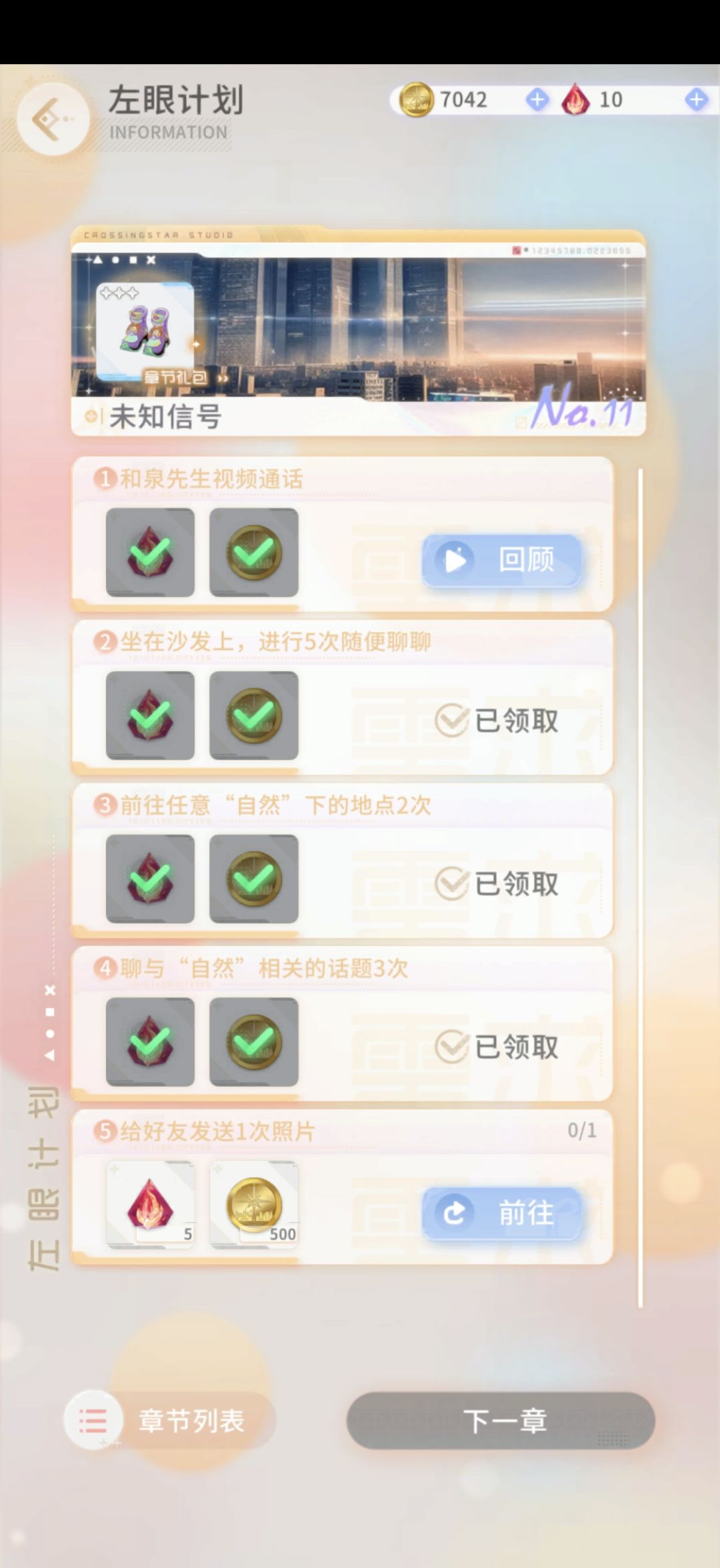 加好友 2