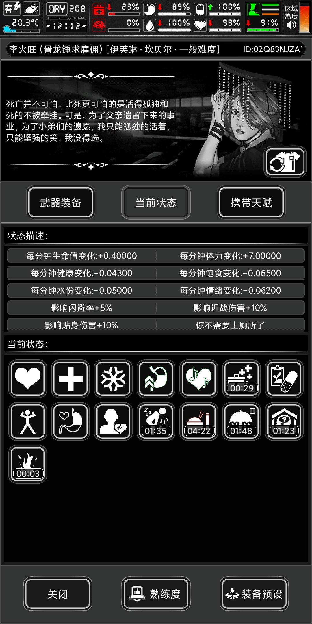 我打巨兽?真的假的 1