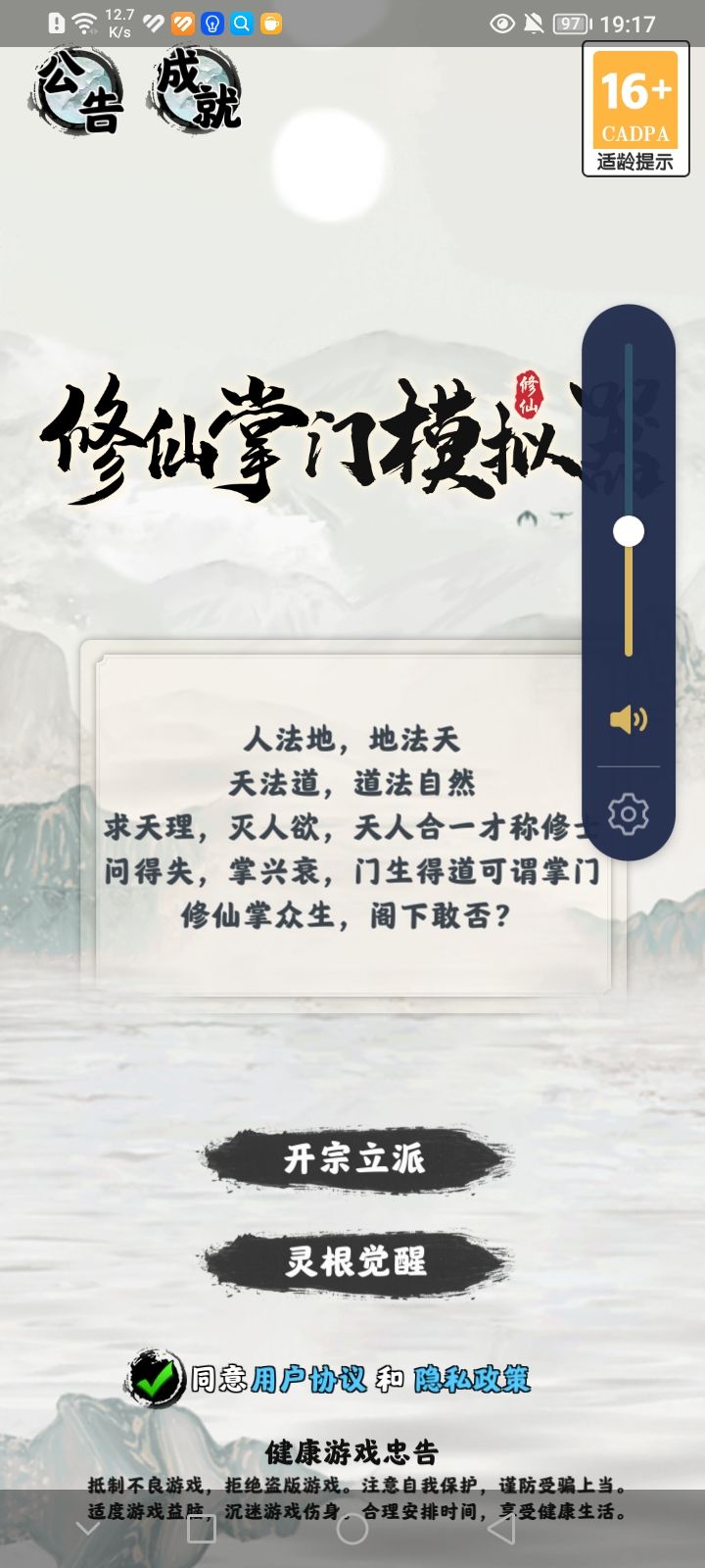 想问一下这游戏有云存档吗 1