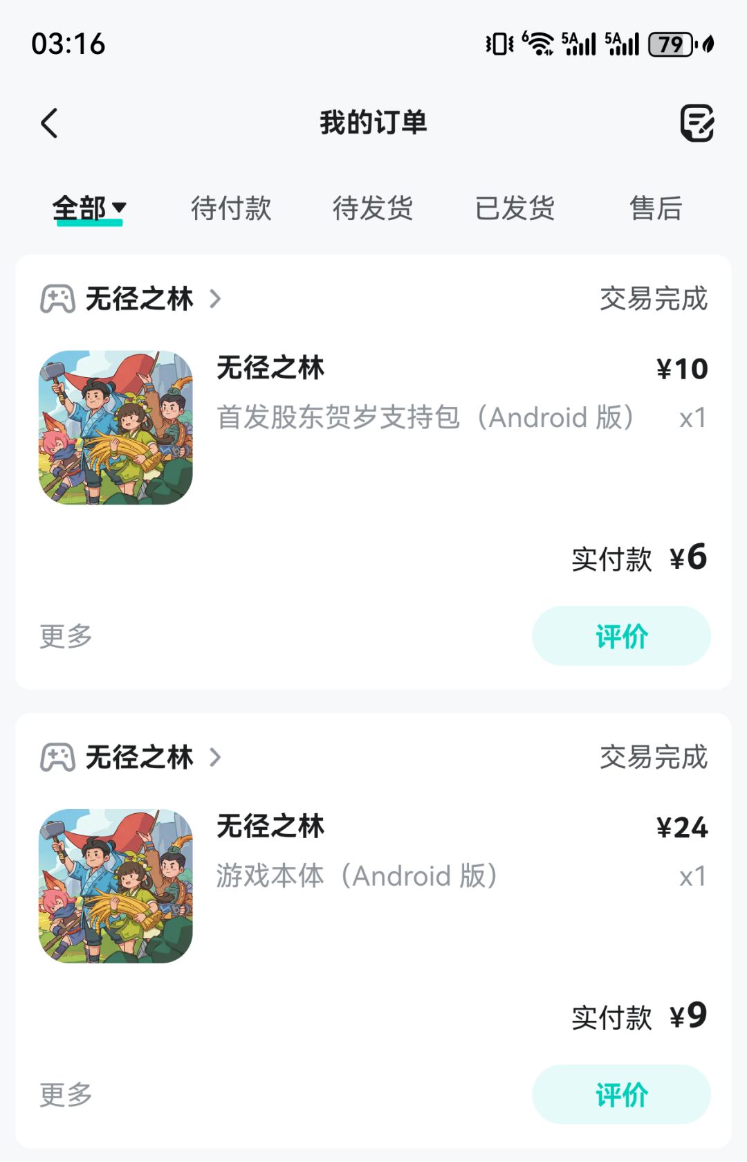 购买了dlc但是游戏皮肤还是选择不了 2