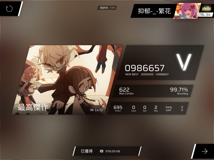 是那个人刚把phi删了1天又下回来了啊截图