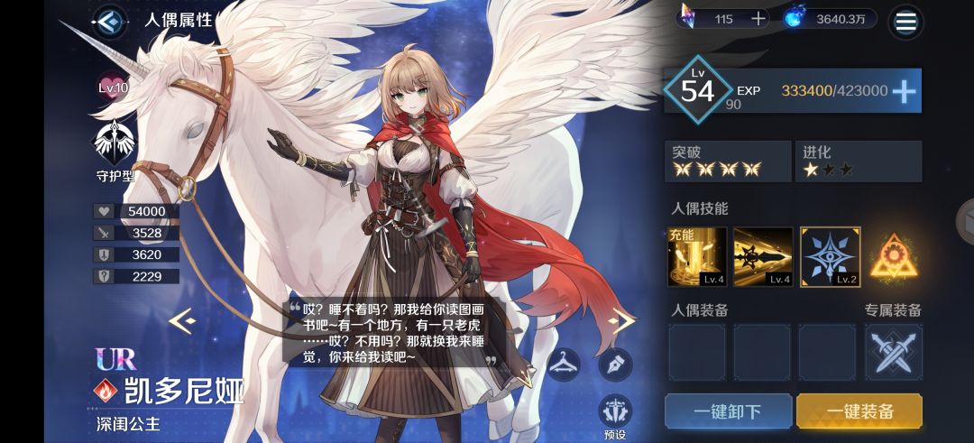 天马后面还有用不？截图