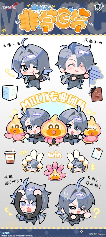 【MBCC非常日常】丨局长的日常