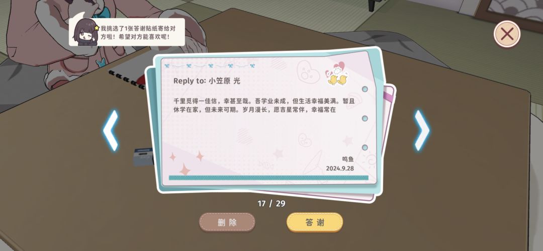 你们都收到了什么回信呢? 8