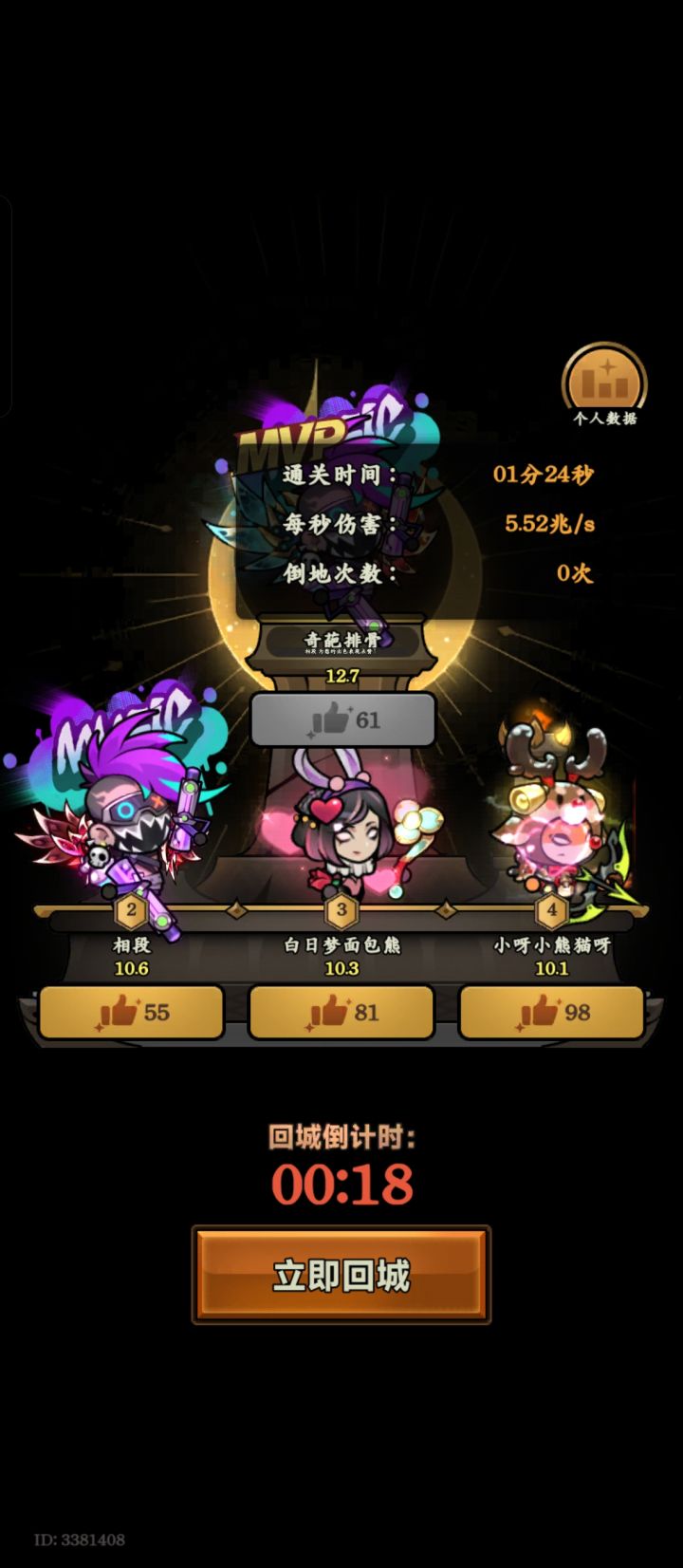 快速解决世界Boss省时省力截图