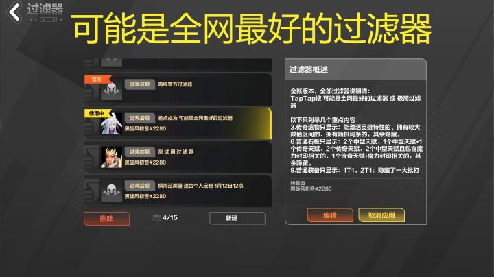 极简过滤器 差点成为 可能是全网最好的过滤器（已过期）截图