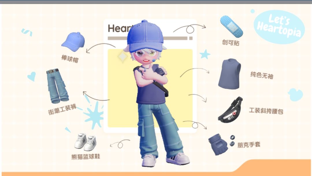搭配 1