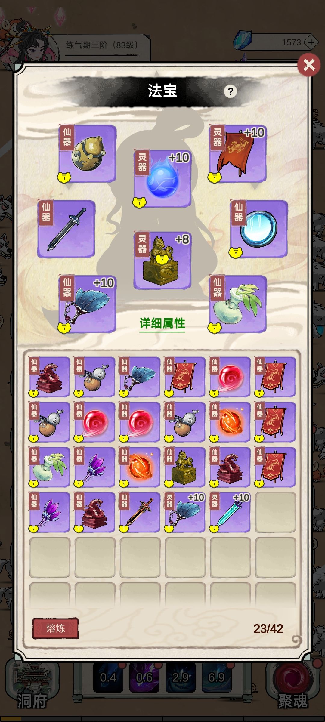 三天通关 3