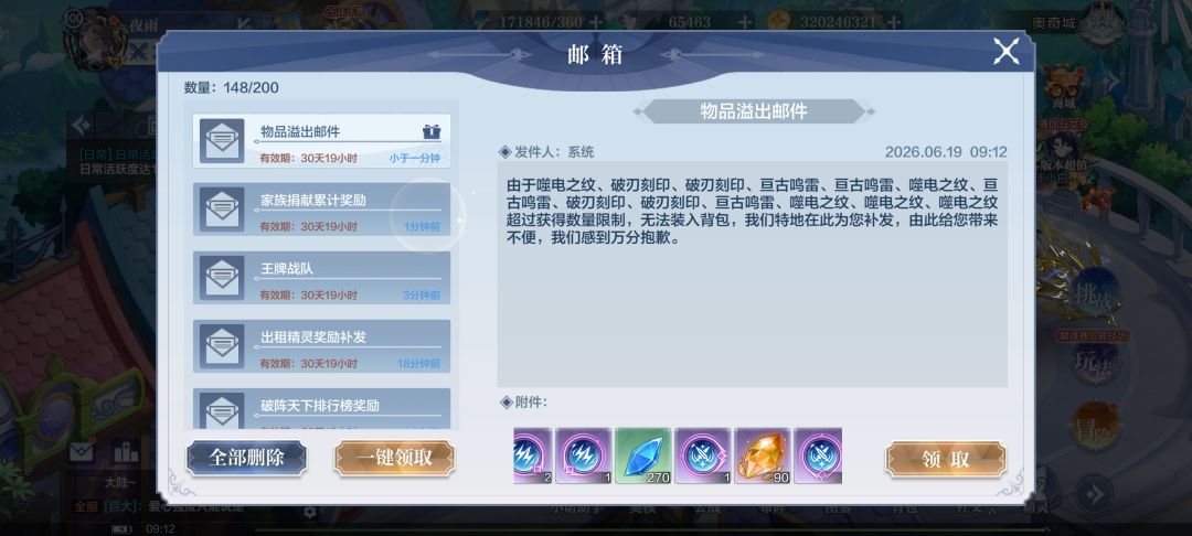 灵纹都爆满了 2