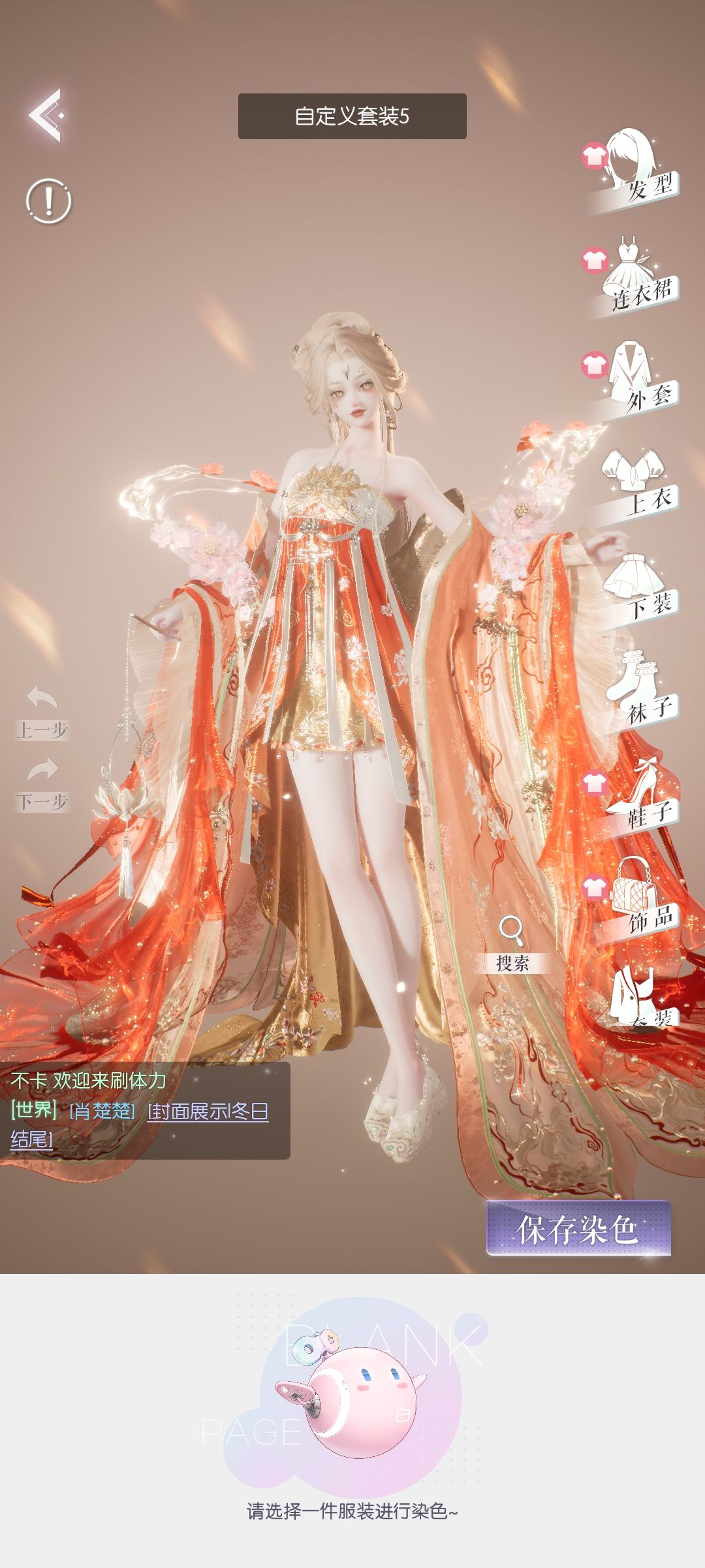九尾染色分享贫穷版 3
