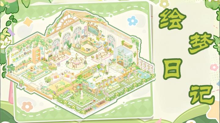 人!咪这有家店,快来经营它吧!截图