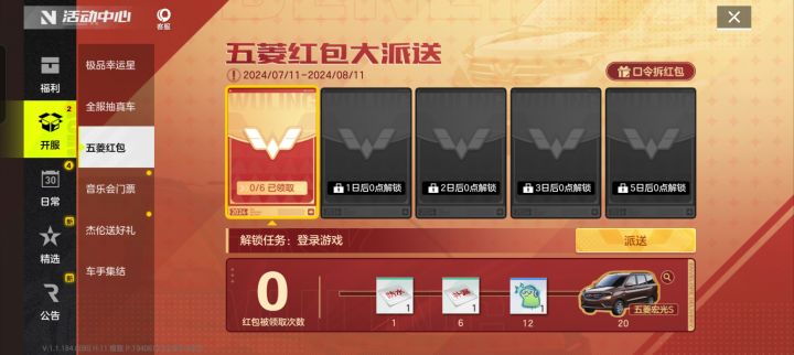 7157AA1
复制领东西截图