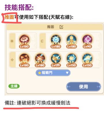 影襲(三轉) 技能天赋 转于巴哈姆特