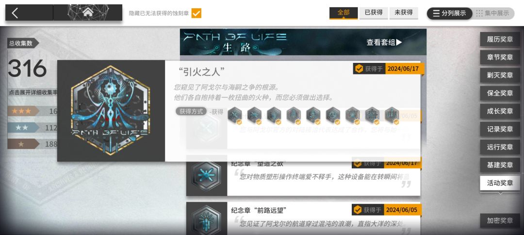 最后一次...我存续了那枚火种。 2