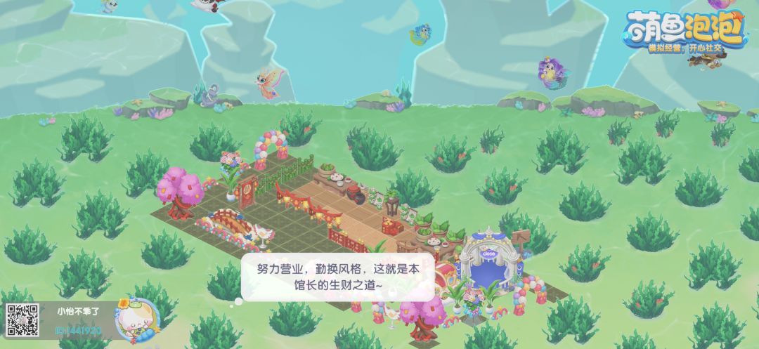萌鱼秋日 2