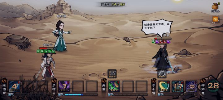 碧游隐藏BOSS揽月截图