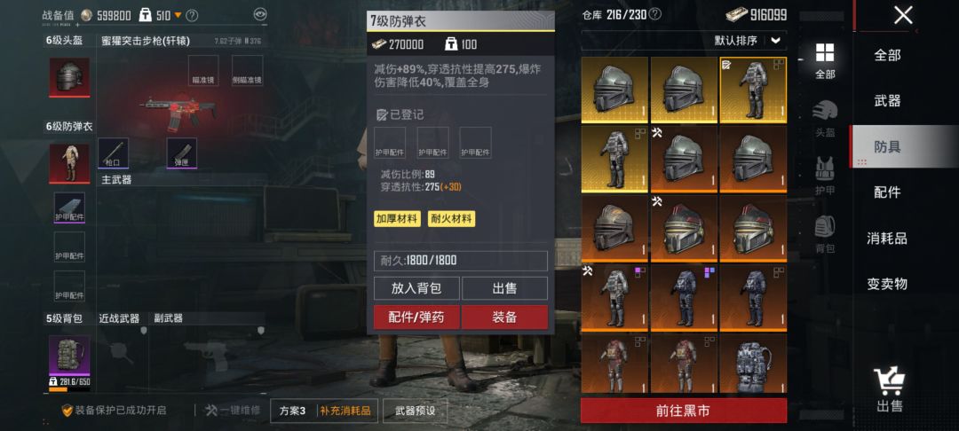 不知道带啥走 3