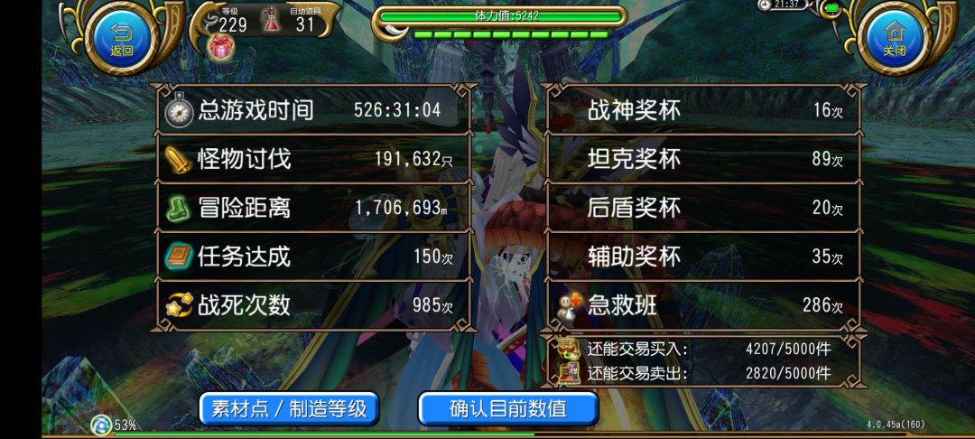 玩了几年托拉姆的记录贴 3