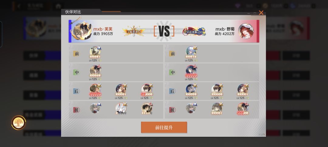 楚子航&夏弥全方位攻略 3