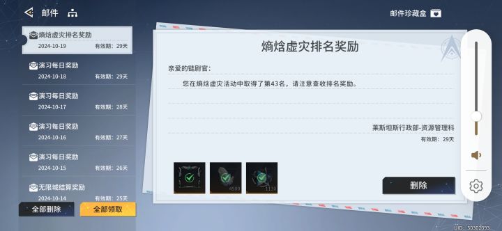 奖励不对吧截图