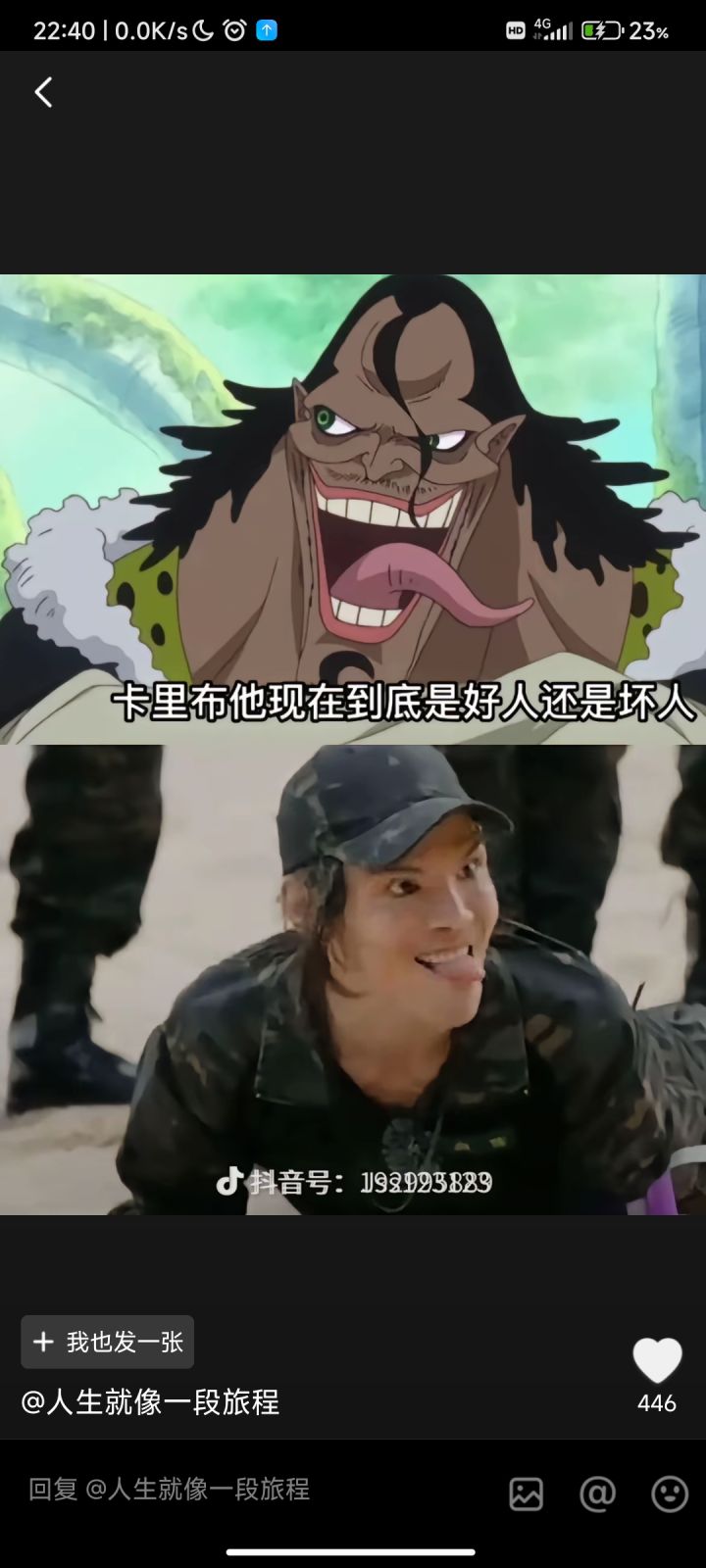 归龙潮太好丸辣截图
