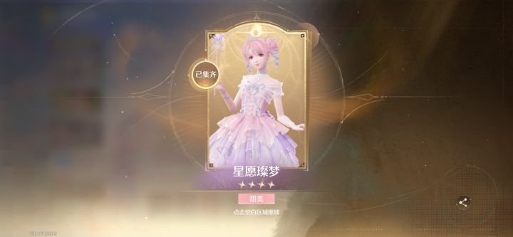 暖暖生日快乐！
#无限暖暖全球公测 #无限暖暖攻略征集截图