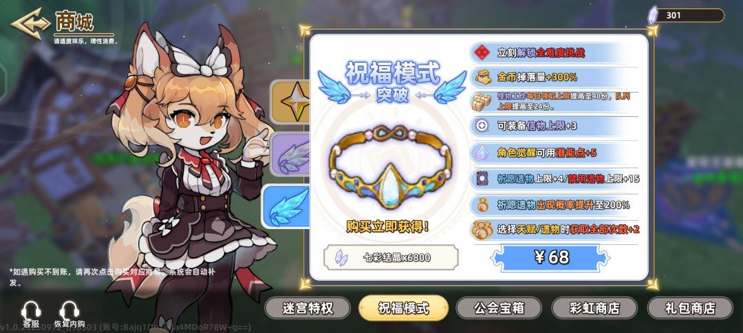 买哪种祝福比较好? 2