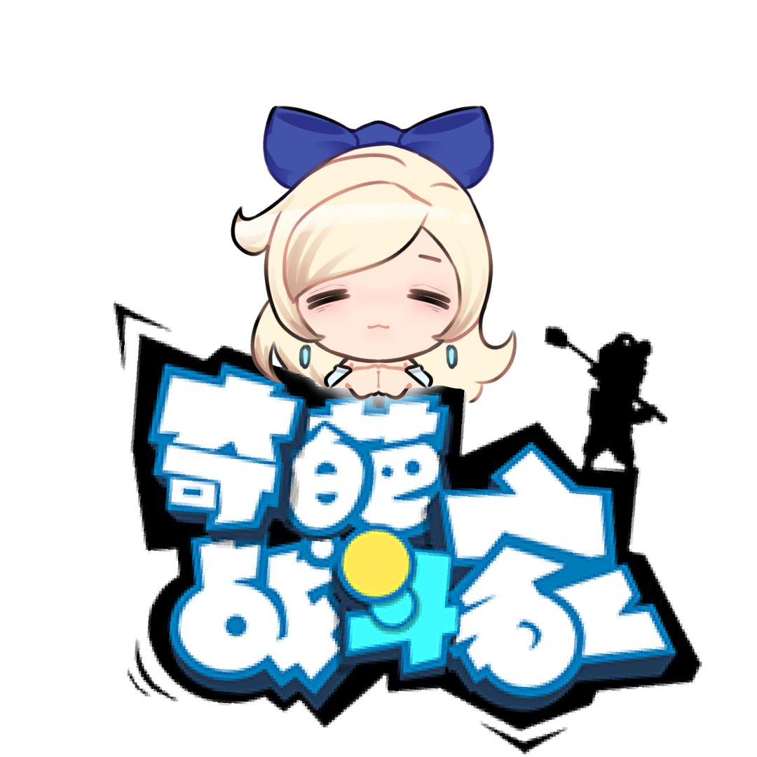 这个奇葩已被萌物占领 2