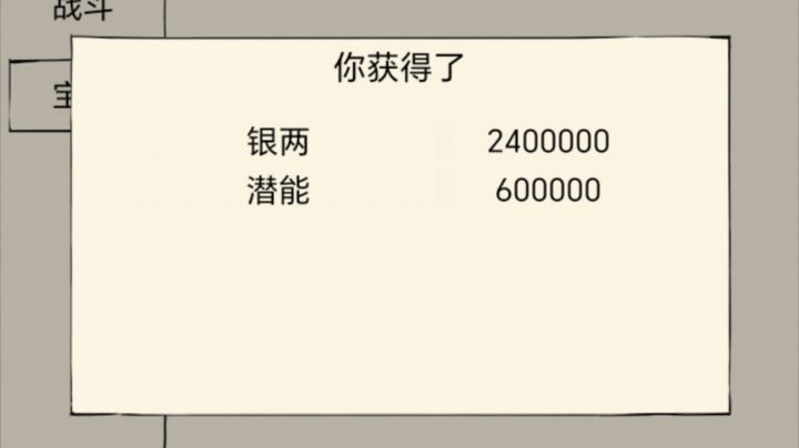 金鳞功福地效果截图