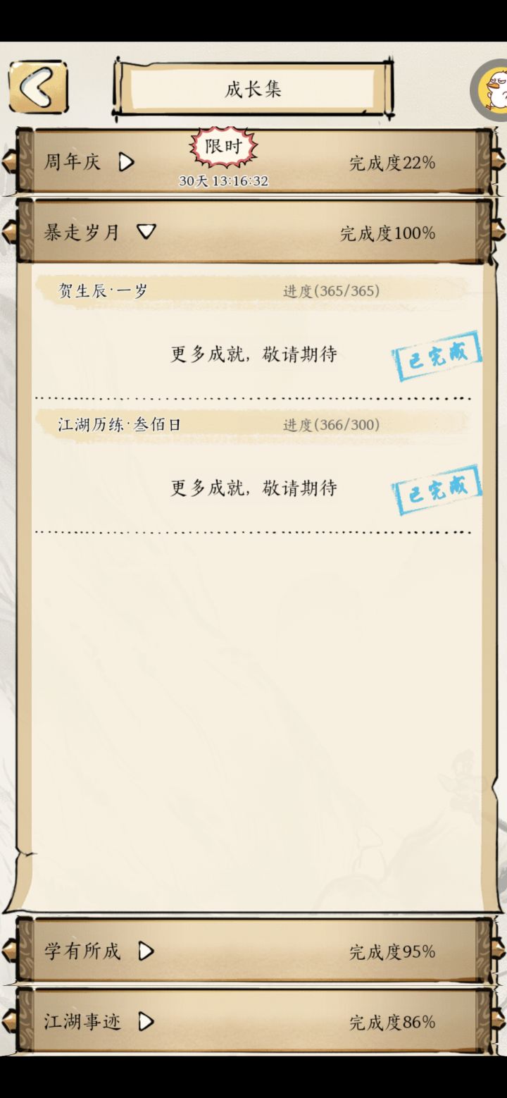 回游滿一年了,周年慶你就給我吃個這?截图
