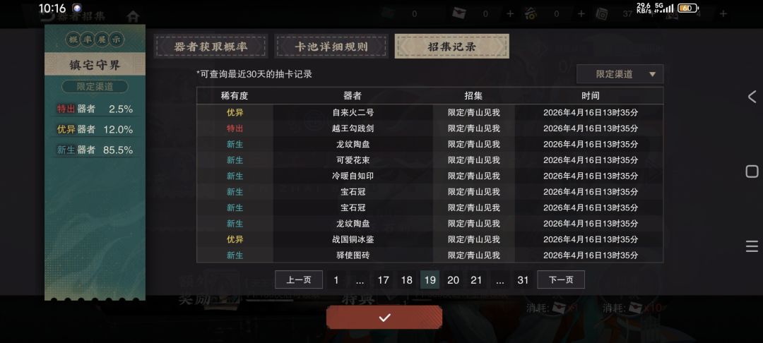 别歪了! 2