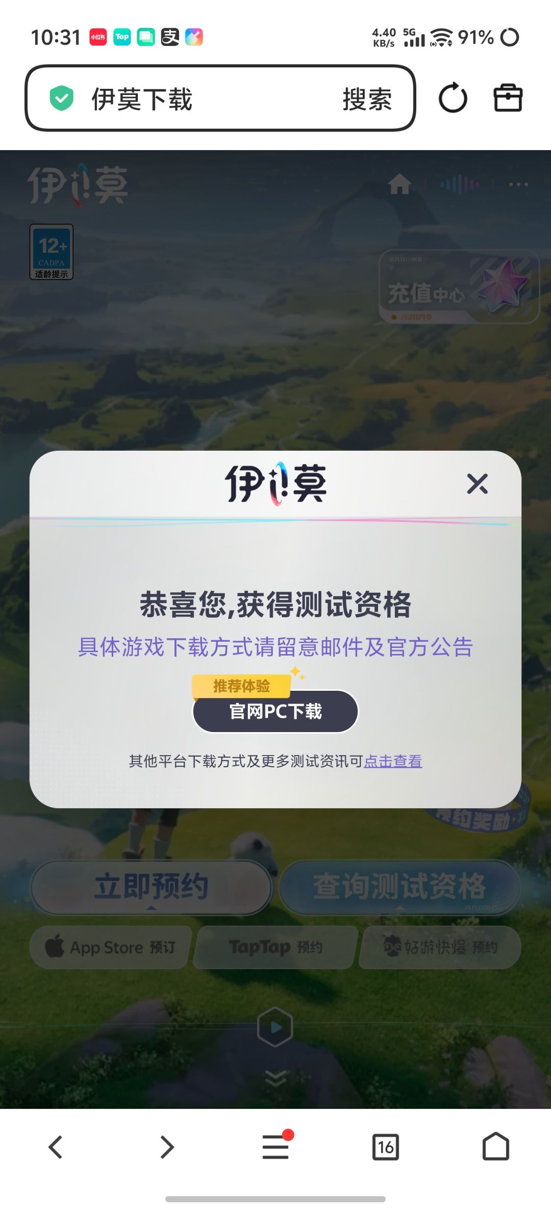 TapTap