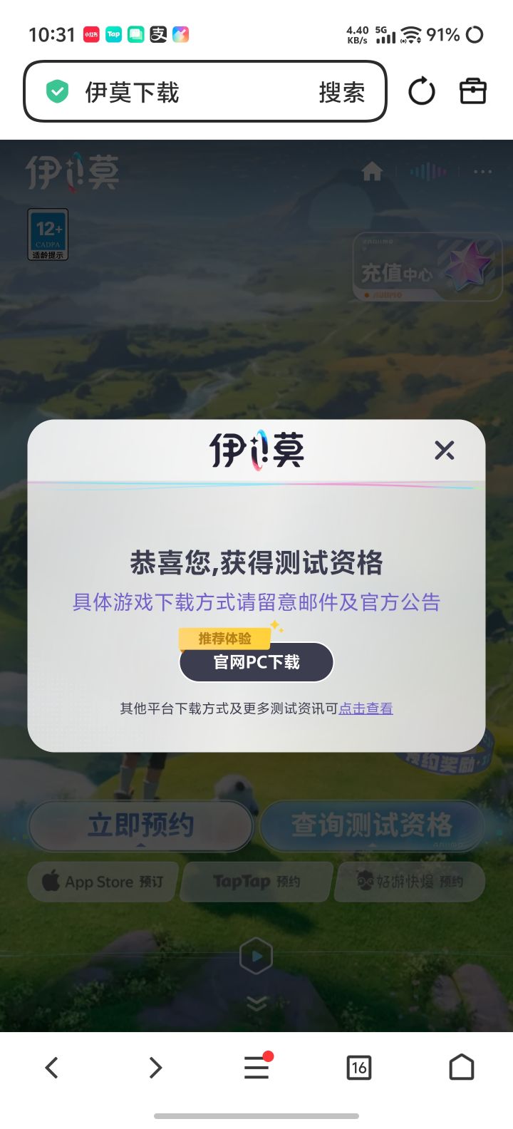 TapTap