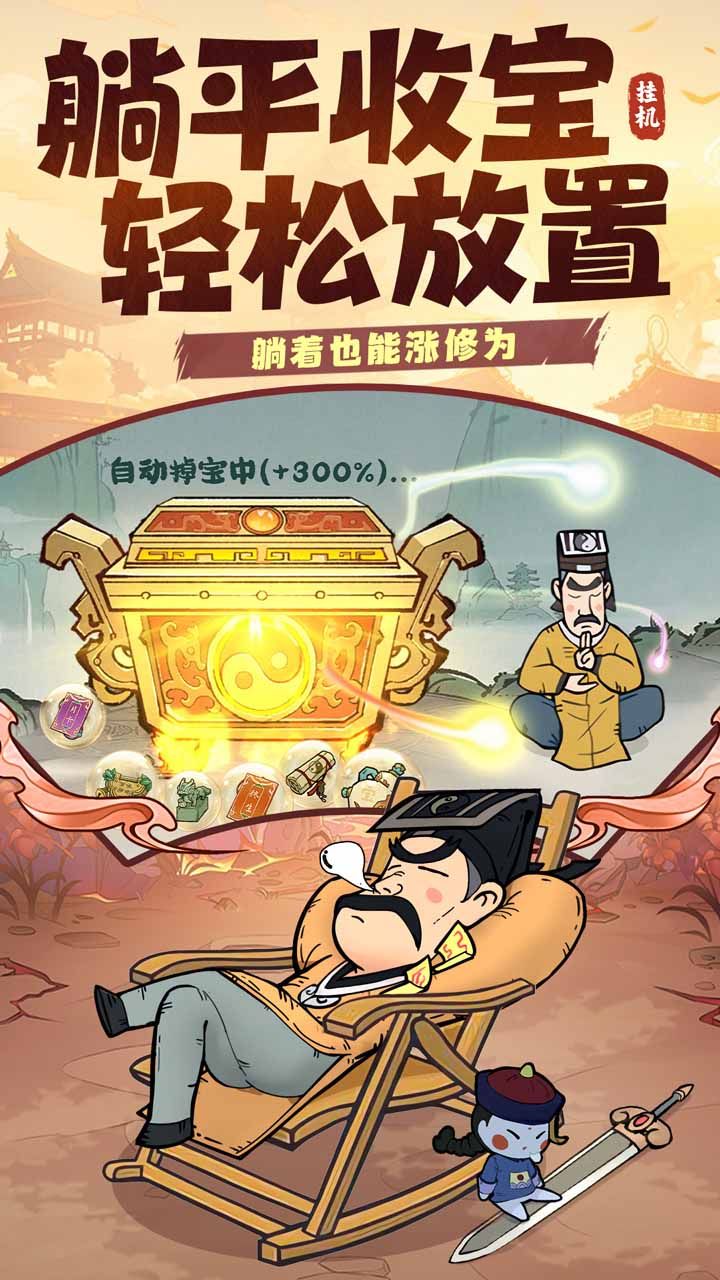 苍穹灵宝 3